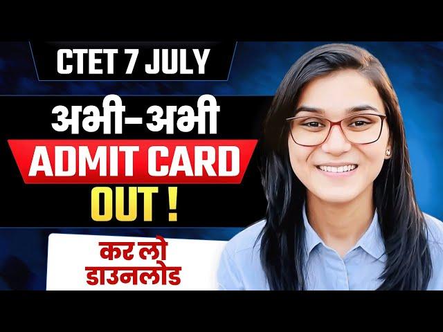 CTET July 2024 Admit Card Out | CTET Admit Card | CTET Admit Card Download by Himanshi Singh