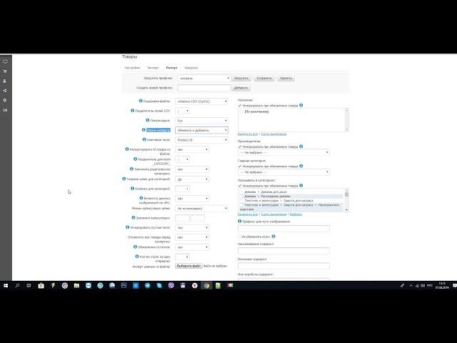 Экспорт и импорт товаров в Opencart (видеоинструкция) | Web-Solutions