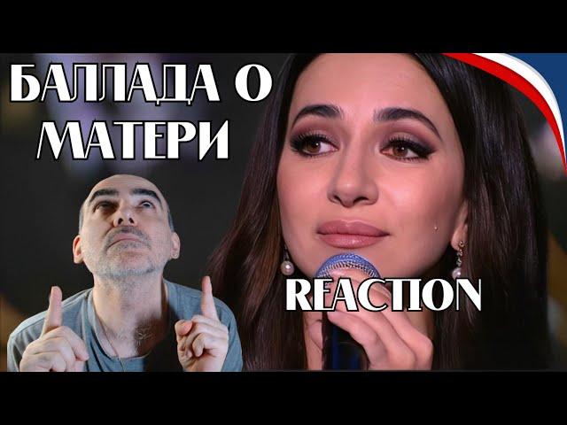 Зара - Баллада о матери (@Спасибо за верность, потомки!)║ Réaction Française !