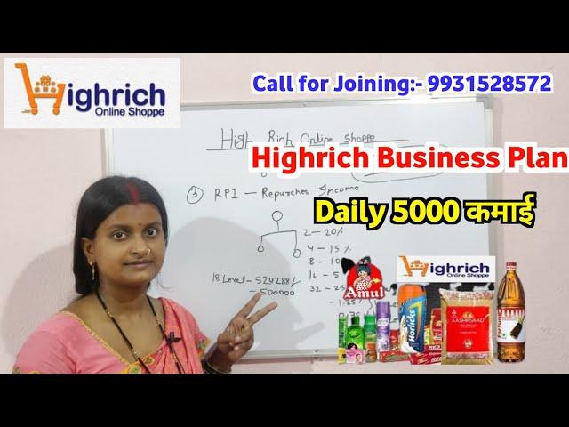 Highrich online shoppe business || new business plan 2023. 9931528572