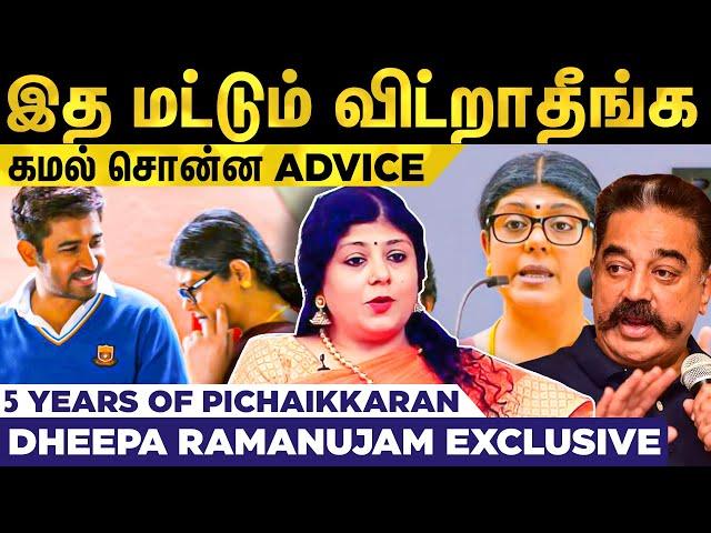 "என் பேர ‘Pichaikkaran Amma’னு தான் Save பண்றாங்க!" Actor Dheepa Ramanujam Exclusive | Vijay Antony