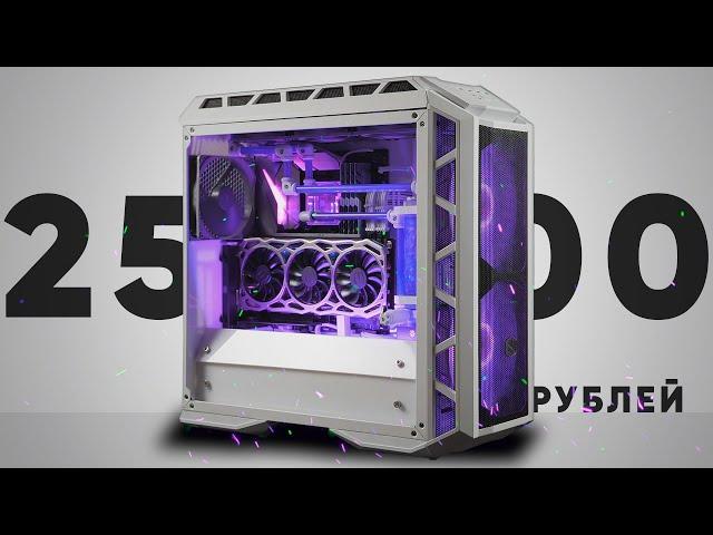 COOLER MASTER MasterCase H500P Mesh White | ПК за 250 000 РУБЛЕЙ!