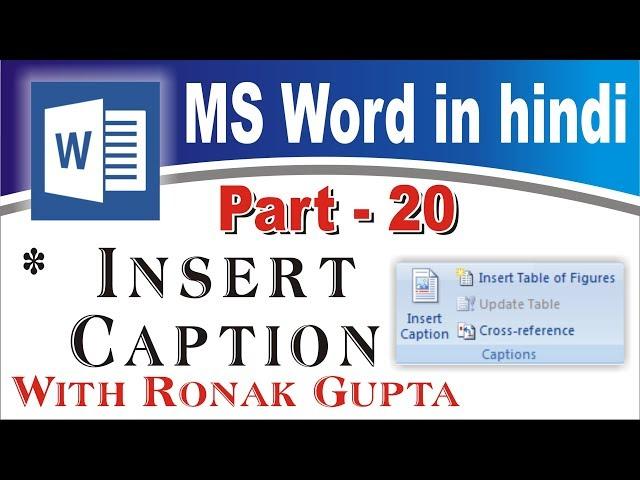 How to use of Insert Caption Tool in MS Word ( Part - 20 ) || Ronak Gupta