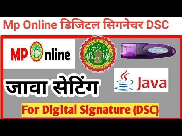 Java Setting for Digital Signature | Java Configuration for dsc | जावा सेटिंग |