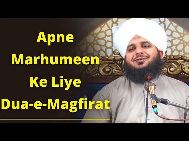 Apne Marhumeen Ke Liye Dua-e-Magfirat | Bayan by Peer Muhammad Ajmal Raza Qadri Sahab