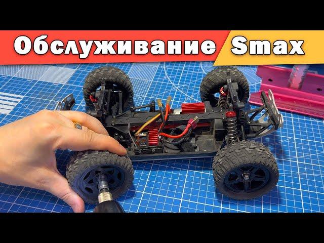 Инструкция по обслуживанию Remo Hobby 1/16 - Smax, S EVO-R, Rocket, Dingo