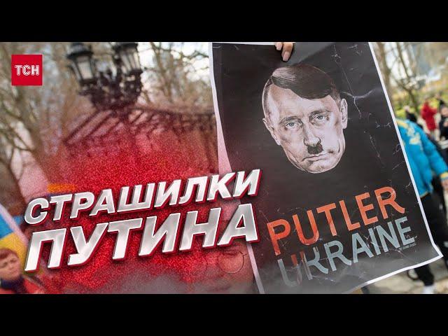  Страшилки Западу от Путина! На кого похож диктатор? Украина - в лидерах | Ольга Курносова