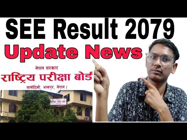 SEE Result Update 2079 | See Result 2079 News | See Exam Result 2079 Nepal Update News