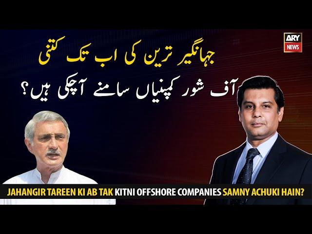 How many offshore companies of Jahangir Tareen have come to light so far?