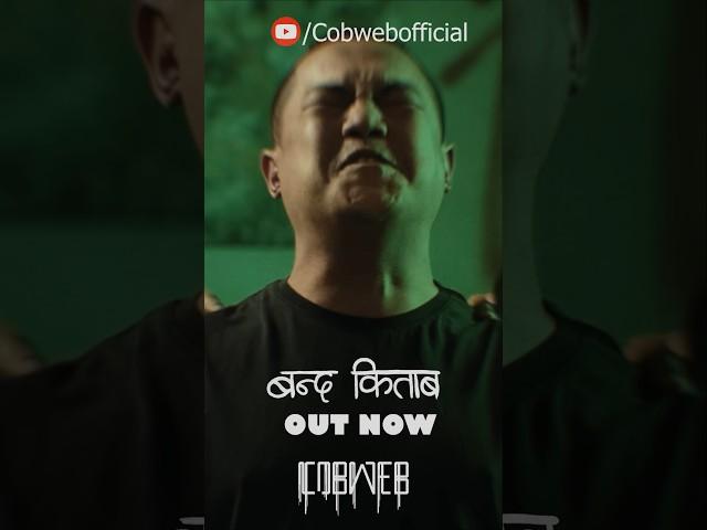 Banda kitab is out on our official YouTube channel “Cobweb Official”Cheers!!