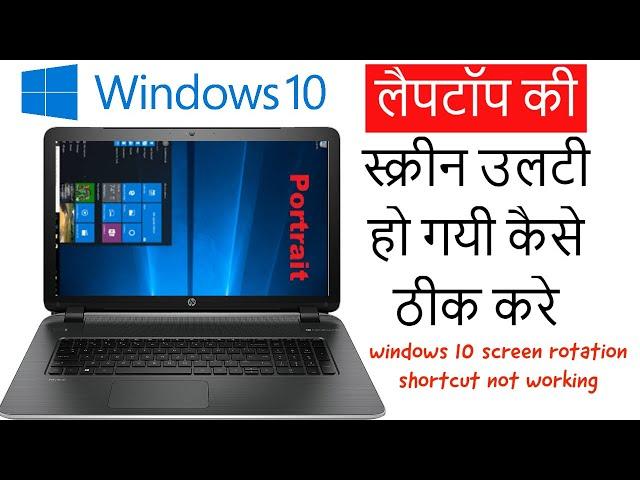 windows 10 screen rotation shortcut not working|rotate screen shortcut windows 10|Techy Ahmad