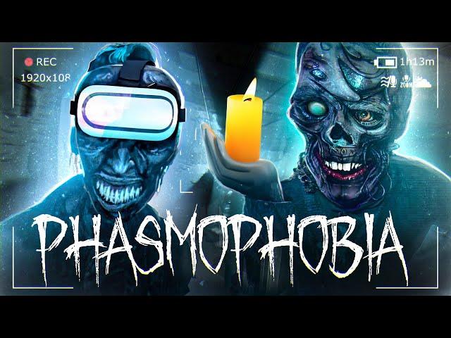  САМЫЙ УПОРОТЫЙ СТРИМ ПО PHASMOPHOBIA