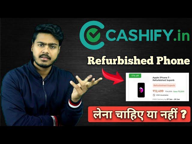 Cashify Refurbished phone लेना चाहिए या नहीं ?