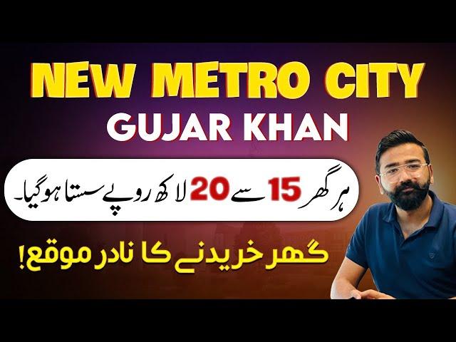 New Metro City Gujar Khan | 15 to 20 lac Price Decreased | Best Time to Buy Own House | 2024