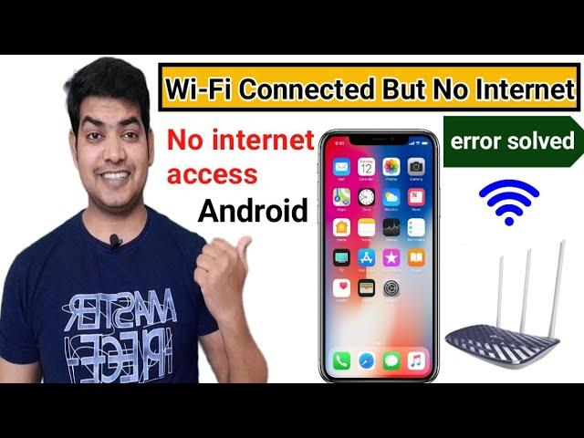 Wifi Connected But No Internet Access Android | Wifi Connected But Not Working | Wifi not Access fix