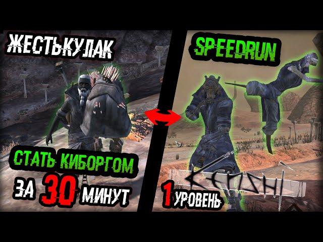 Kenshi speedrun | Жесть Кулак за 30 минут первым уровнем | Десятая империя