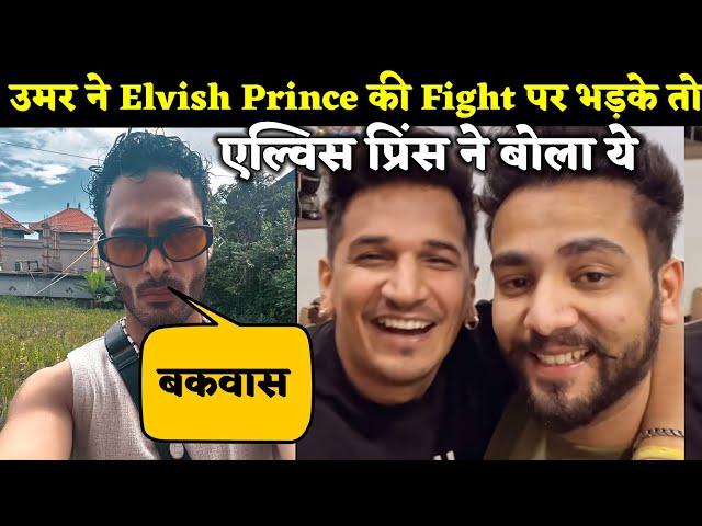 Umar Riaz भडके Elvish Yadav Prince Narula की Fight पर तो Prince Elvish ने दिया ऐसा Reaction | BJN