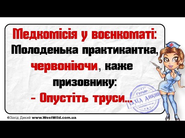 Анекдоти українською смішні до сліз! Збірка Найсмішніших гострих Життєвих Анекдотів 2022 Гумор!