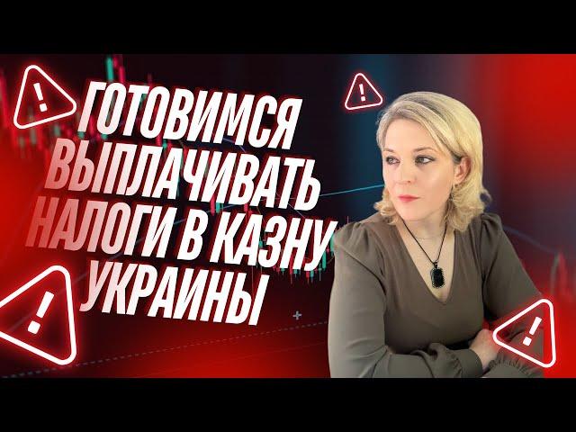 Украина впервые принимает участие в автоматическом обмене налоговой ниформацией