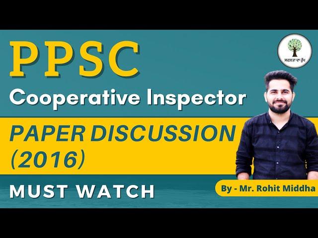 PPSC Cooperative Inspector Exam 2022 | Previous Year Paper Discussion | 2016 | By - Rohit Middha Sir