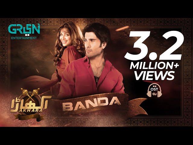 Akhara OST | Banda | Feroze Khan | Sonya Hussain | Green TV