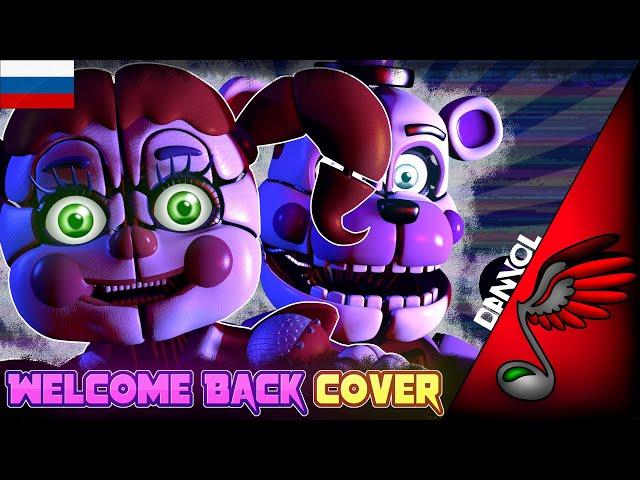 (FNAF Song) TryHardNinja - Welcome Back [RusRemake by Danvol ft. Dancha]