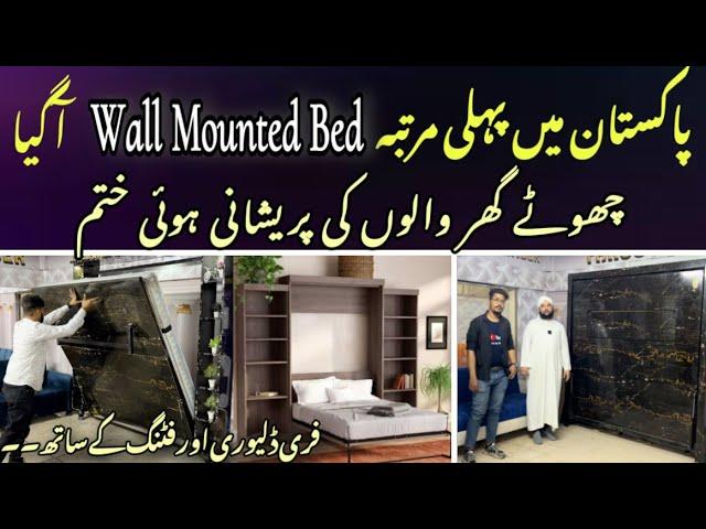 Wall Mounted Bed in Karachi |Space Saving Bed |Furniture Market Karachi |@RazakaKarachi