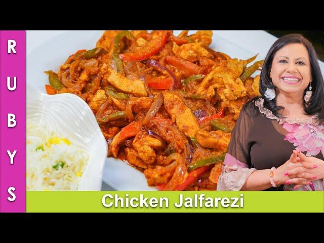 Chicken Jalfrezi Recipe in Urdu Hindi - RKK