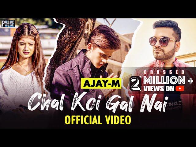 Chal Koi Gal Nai Official Video | Arishfa Khan & Lucky Dancer | A-Jay M | Sundeep G | Sad Songs 2020