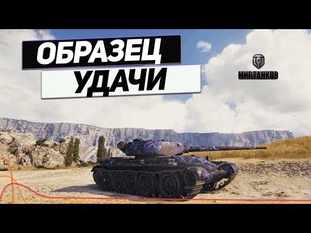 Т-54 обр.1 - Хитрая Советская Машина !