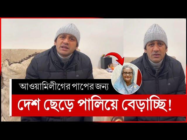 আমেরিকা থেকে একি বললেন ব্যারিস্টার সুমন | ব্যারিস্টার সুমন | barrister sayedul haque suman