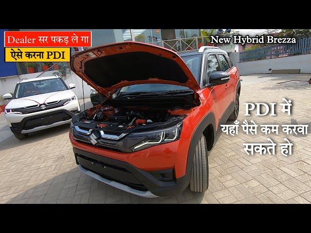 सिर्फ 15 मिनट में सीखें PDI KAISE KARTE HAI NEW CAR KI ||  2024 Hybrid Automatic Brezza (PDI)