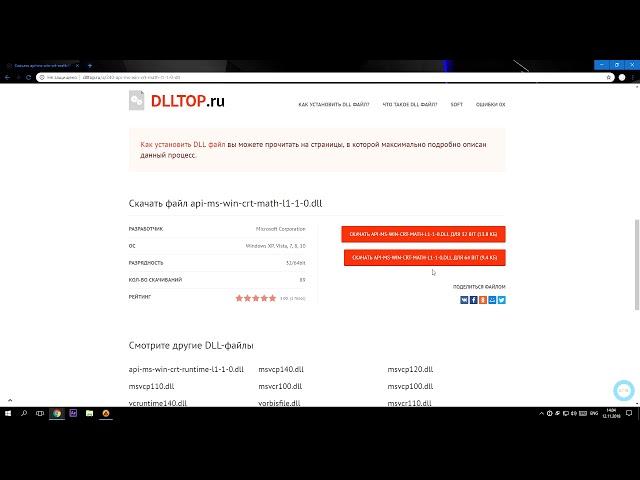 Как скачать api-ms-win-crt-math-l1-1-0.dll для Windows 7, 8, 10