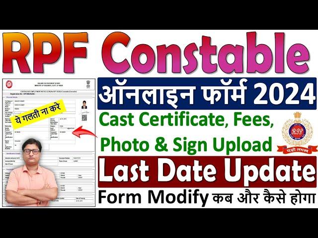 RPF Constable Online Form Fill up 2024  How to Fill RPF Constable Online Form 2024 Kaise Bhare 