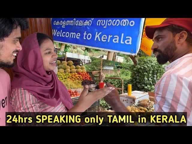 24Hrs SPEAKING only "TAMIL" in KERALA… WENT WRONG...!!