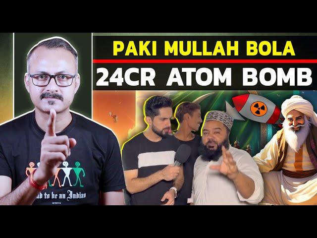 Pakistani Mullah bola 24cr Atom Bumb hai Pak me I पाकिस्तान मुल्ला बोला पाक में 24 करोड़ एटम बम