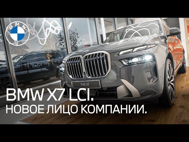 Обзор всех обновлений. BMW X7 LCI 2022.