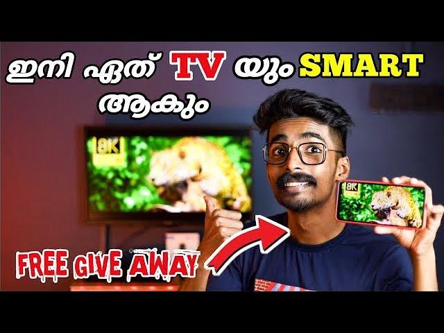 പാവങ്ങളുടെ രാജാവ്/ Screen mirroring android to tv / Screen mirroring app / Screen mirroring in tv