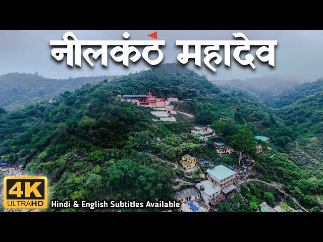 नीलकंठ महादेव पैदल यात्रा | Neelkanth Mahadev Rishikesh | Neelkanth Mahadev Temple | Saurabh biloni