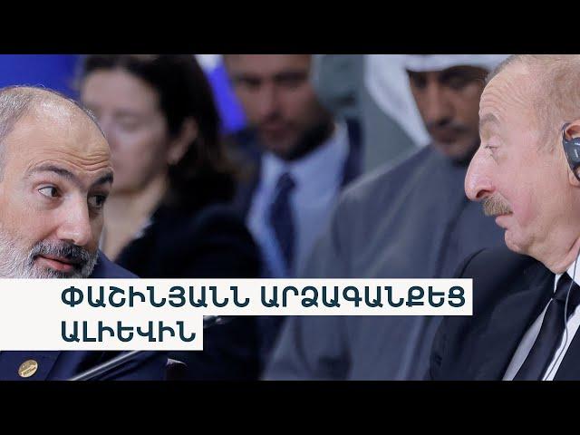 Եթե Ադրբեջանը ՀՀ-ի վրա հարձակվելու մտադրություն չունի, էսկալացիայի հավանականությունը զրո է. Փաշինյան