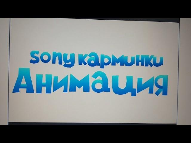 Sony Pictures Animation But is Russian logo (2011)