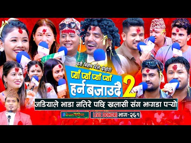 जडियाले भाडा नतिरेपछि खलासीसंग झगडा पर्यो |Rabi|shyam |Asmita |Balchandra|Shakti|Renuka|Rejina|Sagar