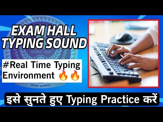 Typing : इसे सुनते हुए Typing Practice करें ! EXAM HALL TYPING SOUND ! Real Time Typing Environment