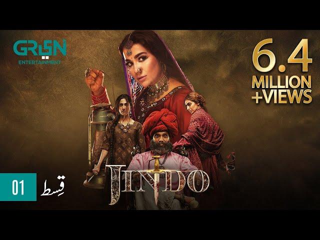 Jindo | Episode 01 | Humaima Malik | Mirza Gohar | Hajra Yamin | 12 July 23 | Green TV Entertainment