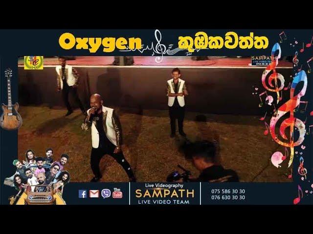 Oxygen Nonstop | Live Band Show 2019 | SAMPATH LIVE VIDEOS