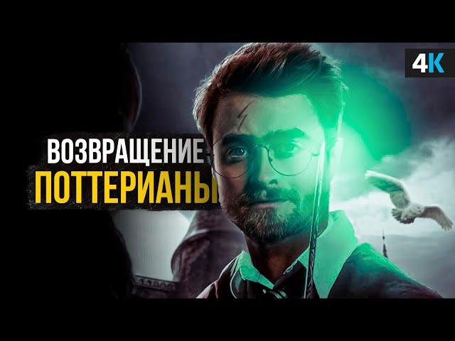 Сериал по Гарри Поттеру - разбор анонса. Нужен ли нам этот проект?