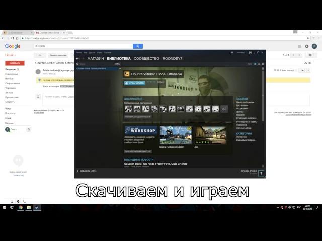 КЛЮЧ CS:GO БЕСПЛАТНО - 2018 (без программ)