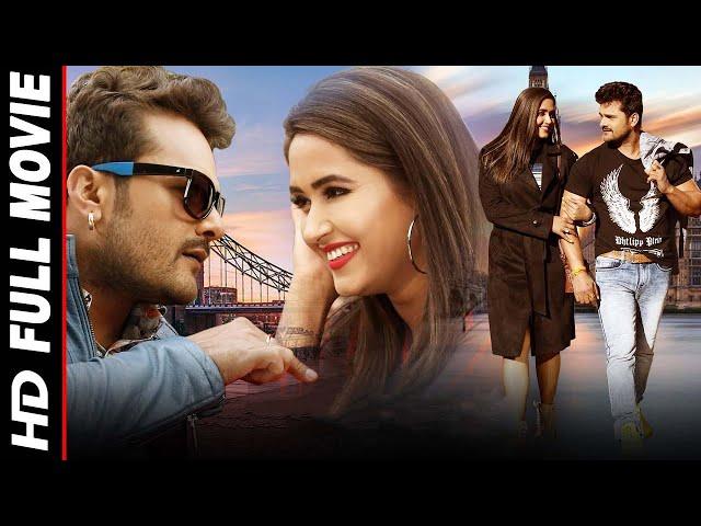 दिलवाले | खेसारी लाल की 2021 की सबसे बड़ी फिल्म बनी | Bhojpuri Movie