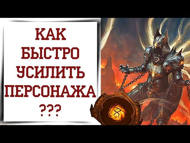 Добавили новую ИМБУ в Diablo Immortal | Новые руны