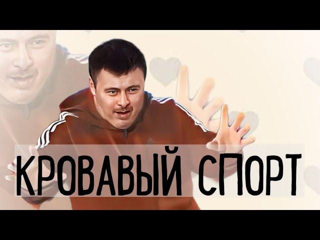 РАДЖАБ ЛЕГЕНДА | КРОВАВЫЙ СПОРТ | Супер бой